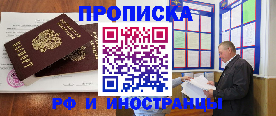 временная регистрация законно в Бежецке